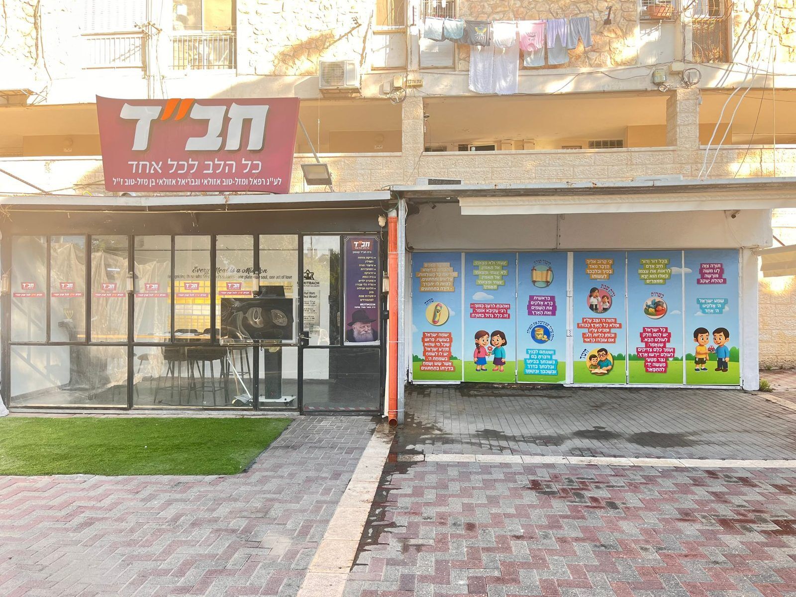 בית חב״ד קטמון החדשה, יצחק שדה 17